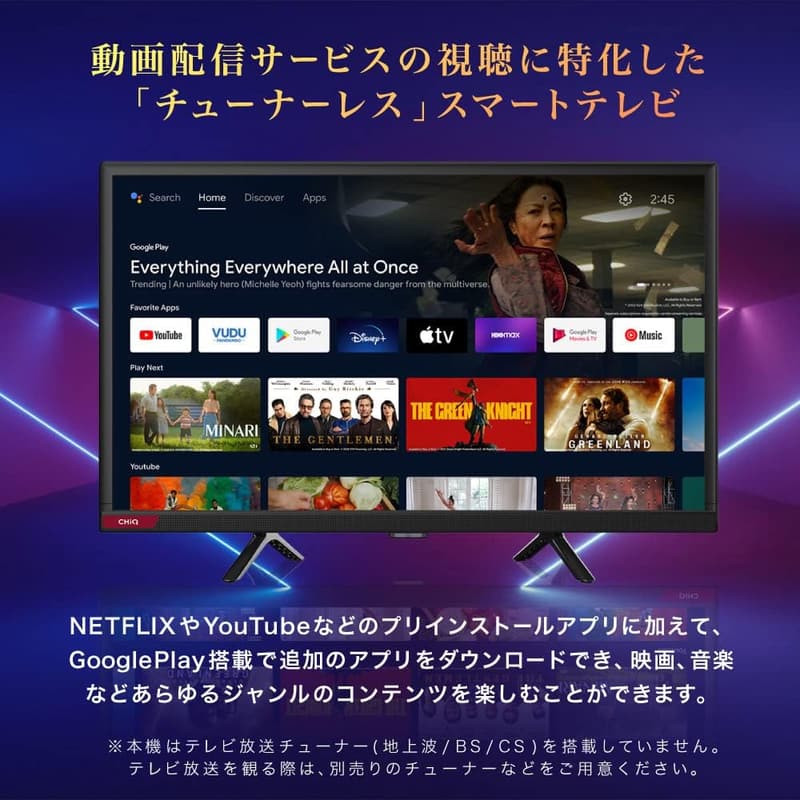 チューナーレス24インチスマートテレビ - NETFLIX・YouTube対応