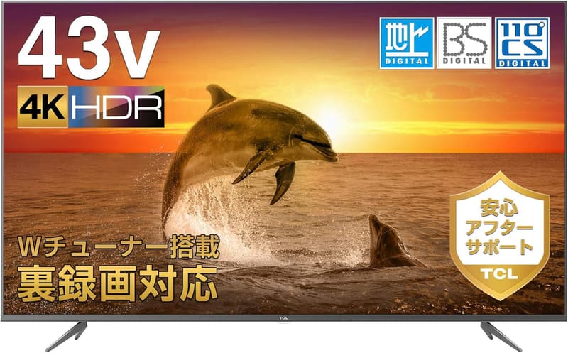 43V型 4K液晶テレビ HDR搭載 ダブルチューナー 外付けHDD録画対応 スタイリッシュデザイン