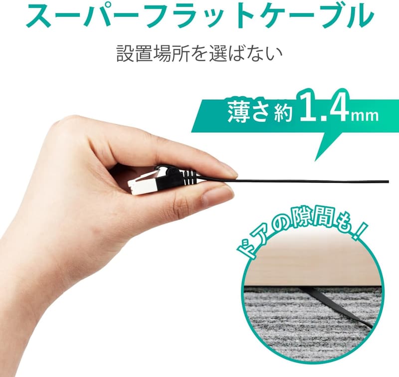 爪折れ防止コネクタ付きスーパーフラットLANケーブル CAT6A 10m ブラック