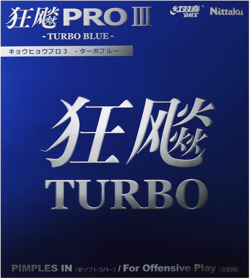 卓球用 ラバー キョウヒョウプロ3 TURBO BLUE ブラック NR-8725