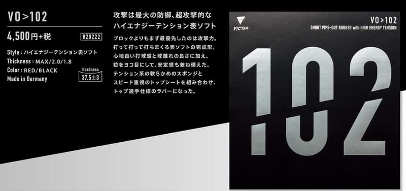 卓球ラバー VO></noscript>102 ハイエナジーテンション表ソフト レッド/ブラック”><br />
<a class=