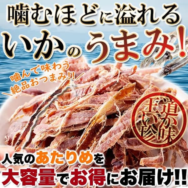 天然生活 あたりめ するめいか (200g) 肉厚おつまみ 大容量保存料不使用