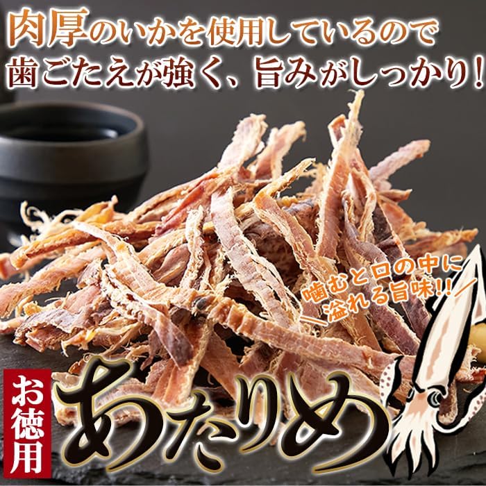 天然生活 あたりめ するめいか (200g) 肉厚おつまみ 大容量保存料不使用