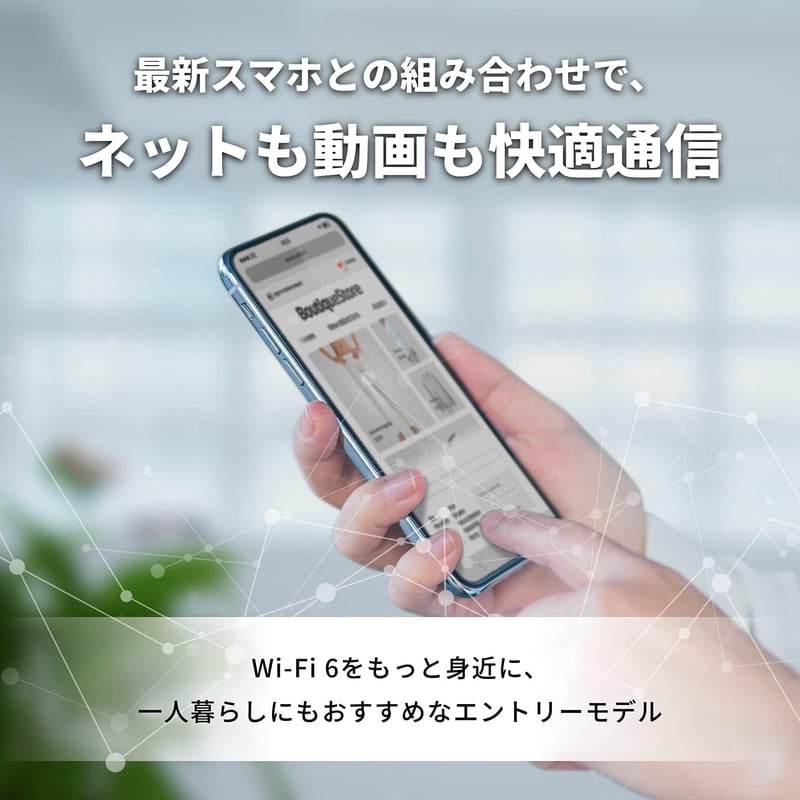 バッファロー WiFi ルーター Wi-Fi 6 11ax AX1500 メッシュ対応 エコパッケージ