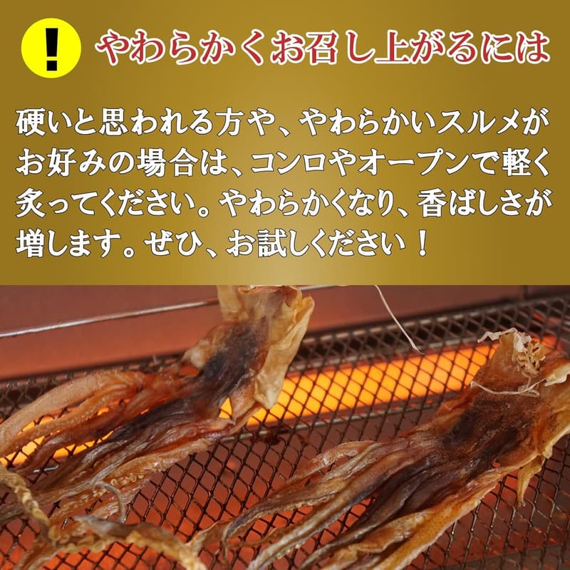 北海道産無添加するめゲソ250g（イカの足・本場函館製）おつまみ業務用