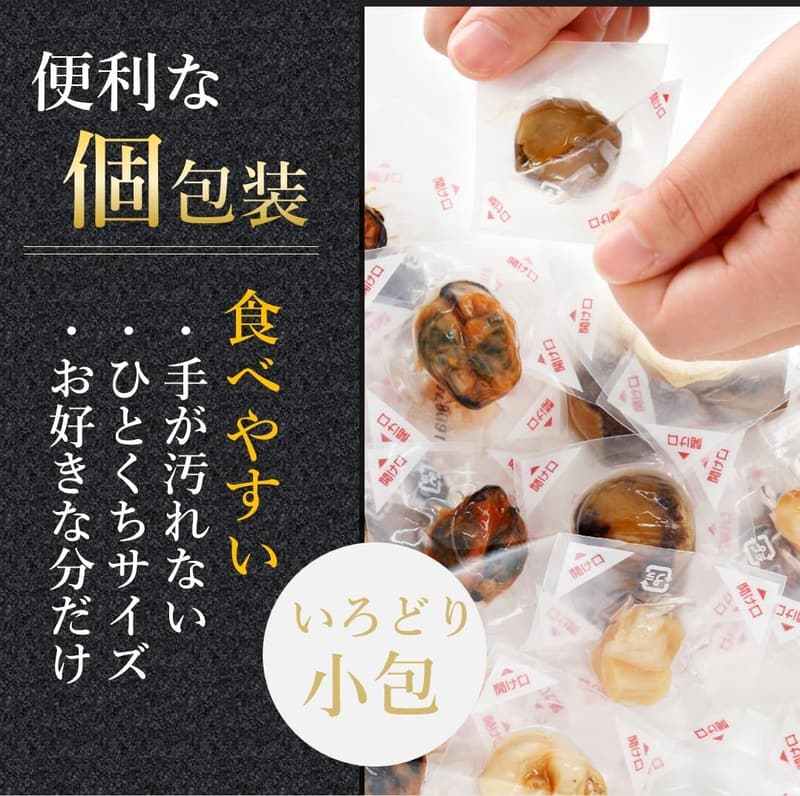 高級海鮮珍味ギフトセット「あわび・貝詰め合わせ」20包入り