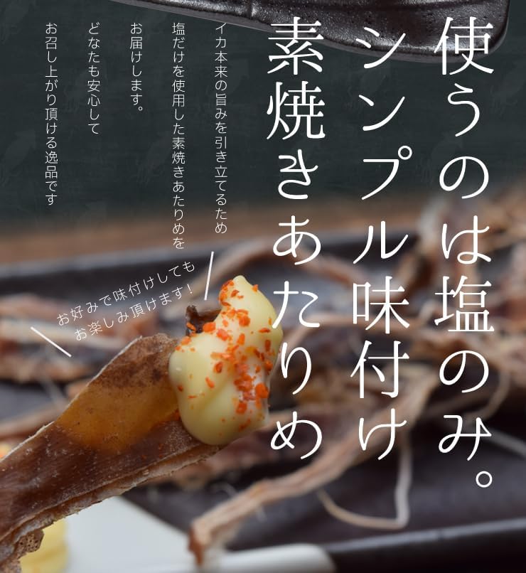 あたりめ スルメ おつまみ 250g 大容量 チャック付袋入