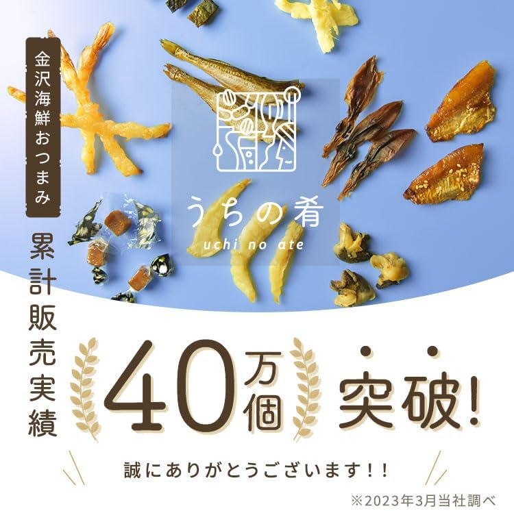 高級海鮮おつまみ えび浜焼 95g
