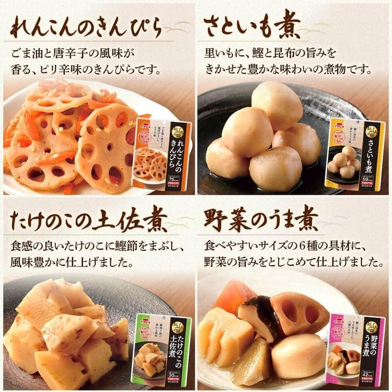 国産乾燥野菜入りレトルト惣菜11種セット