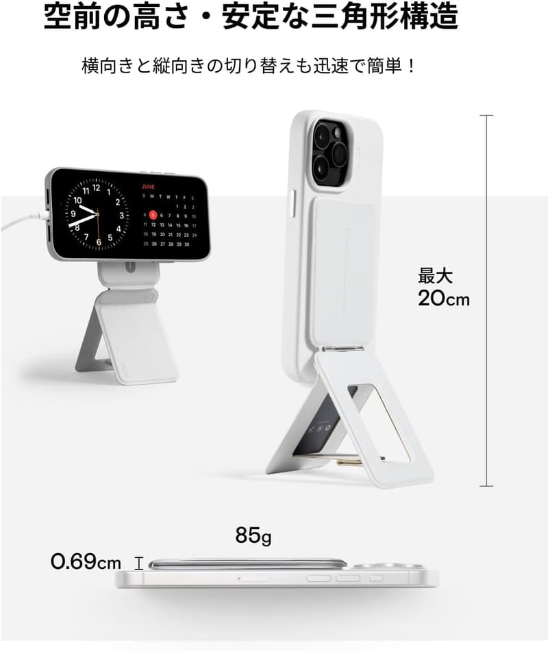 MagSafe対応 MOFT スマホスタンド 薄型・軽量・折りたたみ式 自撮り・動画視聴・旅行向け
