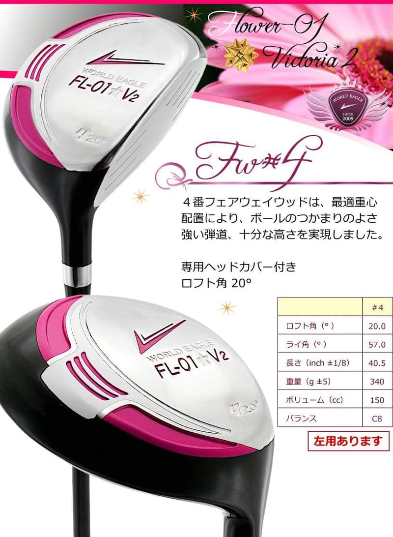 初心者向け レディース ゴルフクラブセット 右利き用 10本 軽量キャディバッグ付き