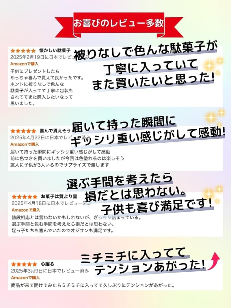 子供向け駄菓子詰め合わせ88種約1.2kgギッシリセット