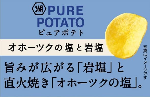 オホーツクの塩味じゃがいも心地 52g×12袋