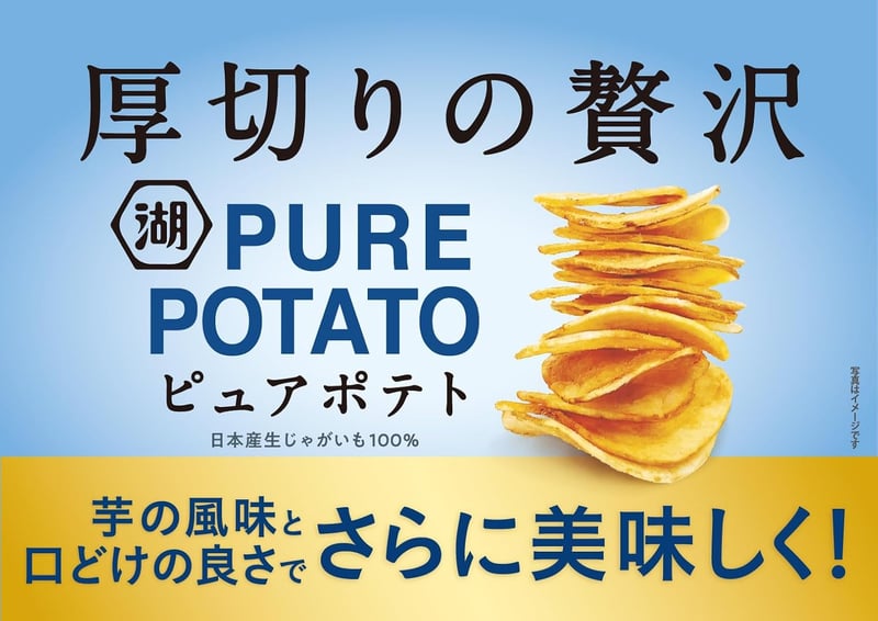 オホーツクの塩味じゃがいも心地 52g×12袋