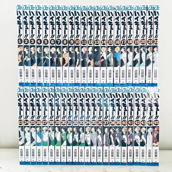 ハイキュー！！ コミック 45巻完結セット