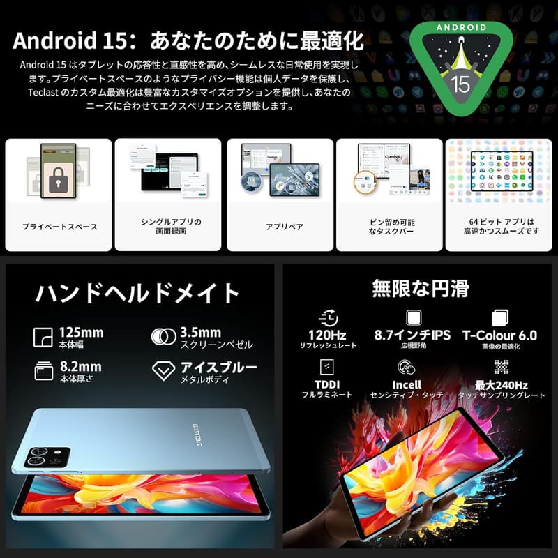 TECLAST T50 Mini 8インチタブレット 20GB+128GB+1TB拡張対応 4G LTE 120Hzリフレッシュレート