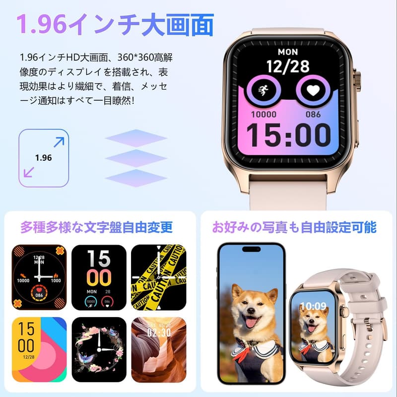 iPhone・Android対応 スマートウォッチ Activity Tracker 1.96インチ大画面 Bluetooth5.4防水 (ゴールド)