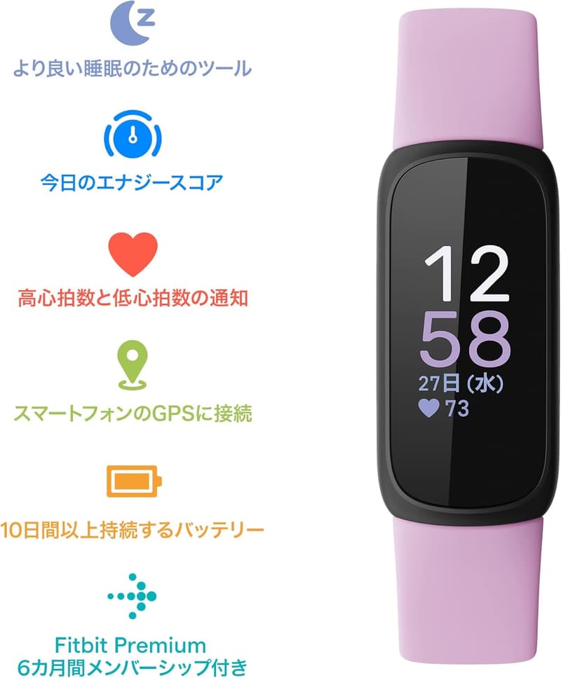 フィットビット インスパイア3 フィットネストラッカー ライラックブリス/ブラック Lサイズ[最大10日間バッテリー/心拍計][日本正規品]