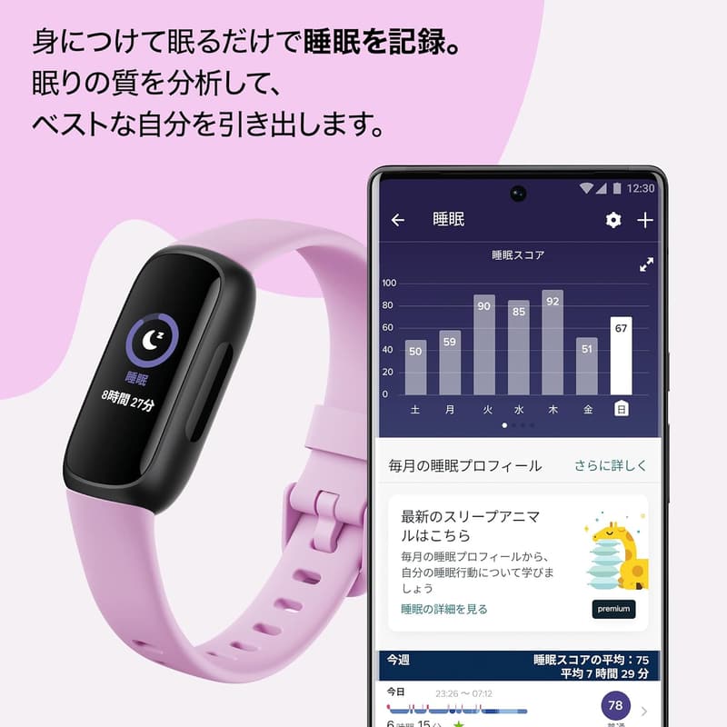 フィットビット インスパイア3 フィットネストラッカー ライラックブリス/ブラック Lサイズ[最大10日間バッテリー/心拍計][日本正規品]