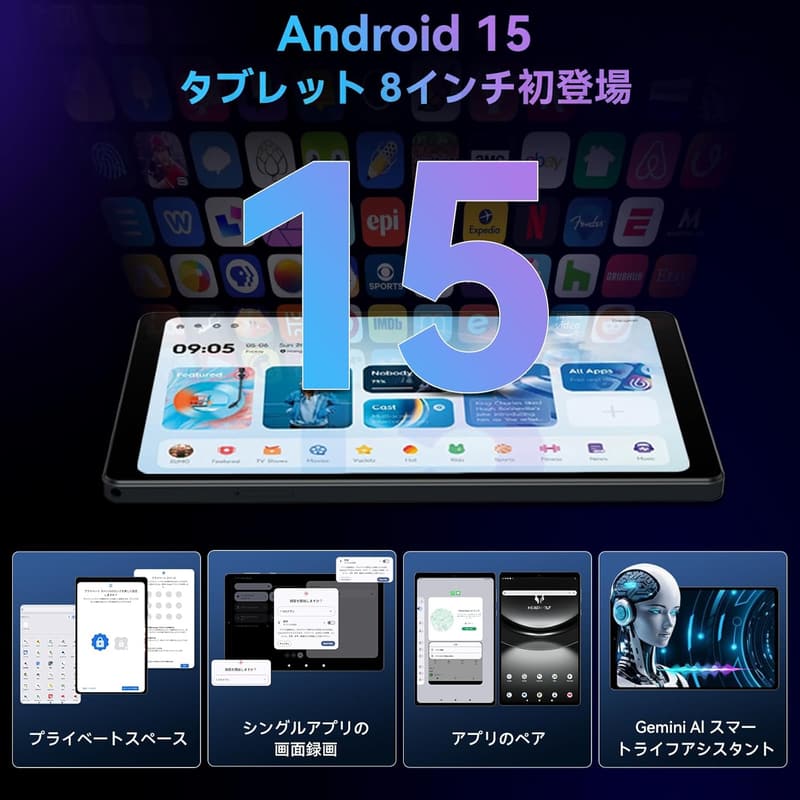 8インチ Android 15 タブレット SIMフリー・Helio G99・16GB/128GB・6500mAhバッテリー・4G LTE対応