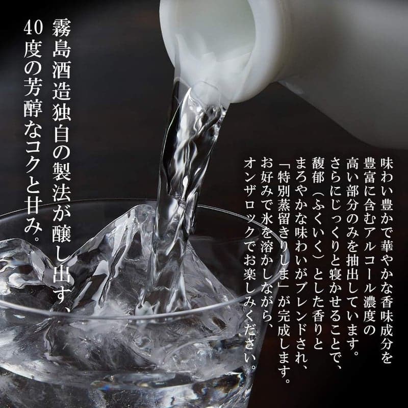 特別蒸留きりしま〈白〉40% 720ml 宮崎県焼酎 ギフトボックス入り