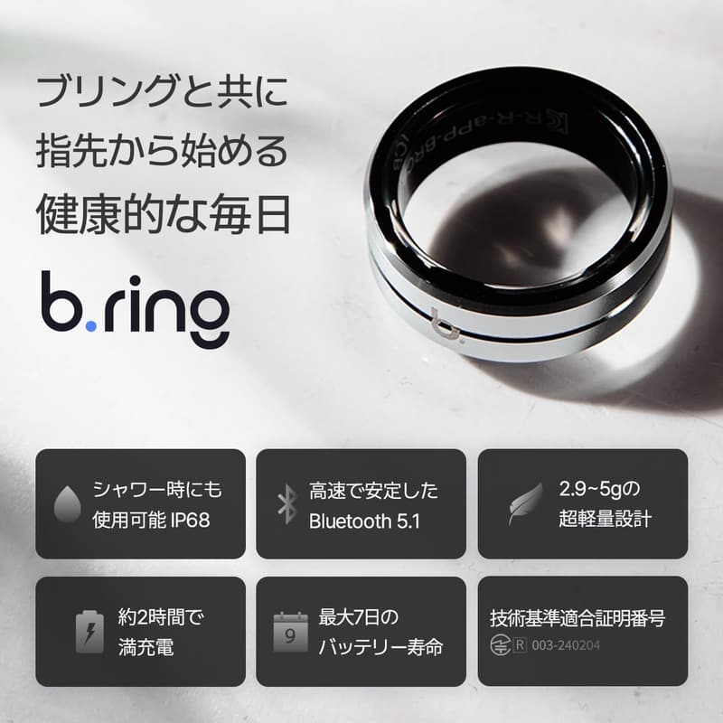 健康管理対応 スマートリング b.ring ブラック US7号（日本基準13〜15号） IP68防水・歩数計・睡眠管理・最大7日間持続