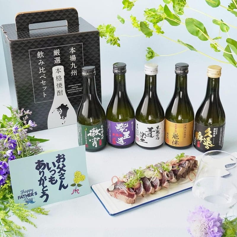 飲み比べセット 徹宵入り芋焼酎 300ml 5本ギフト 25度