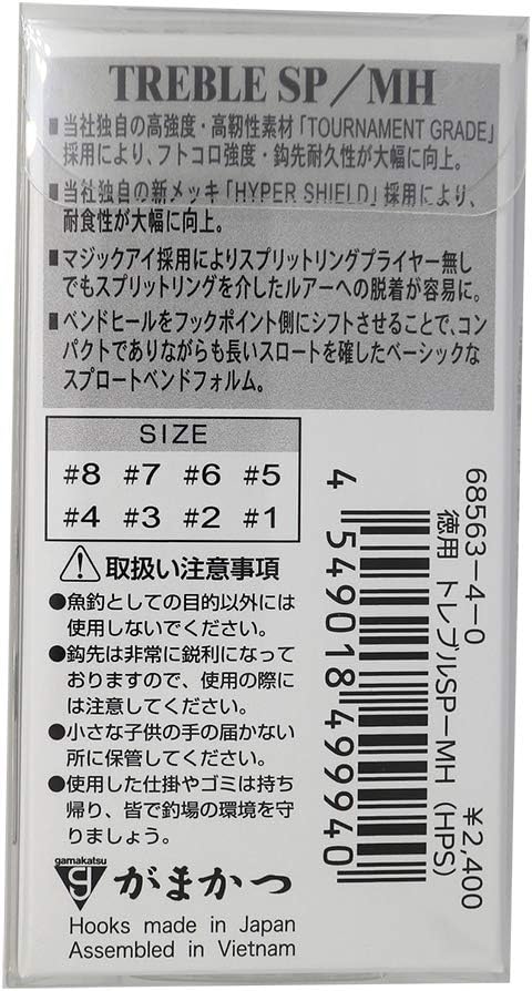 徳用がまかつトレブルフック バラ型SP-MH