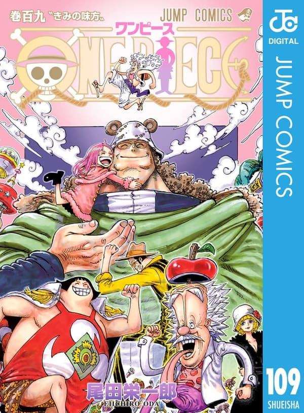 ONE PIECE モノクロ版 109 (ジャンプコミックスDIGITAL)