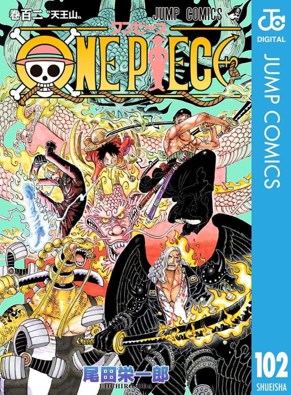 ONE PIECE モノクロ版 第102巻 (ジャンプコミックスDIGITAL)