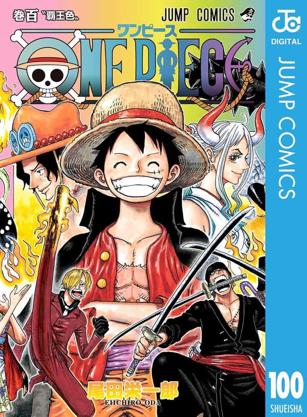 ONE PIECE モノクロ版 第100巻 (ジャンプコミックスDIGITAL)