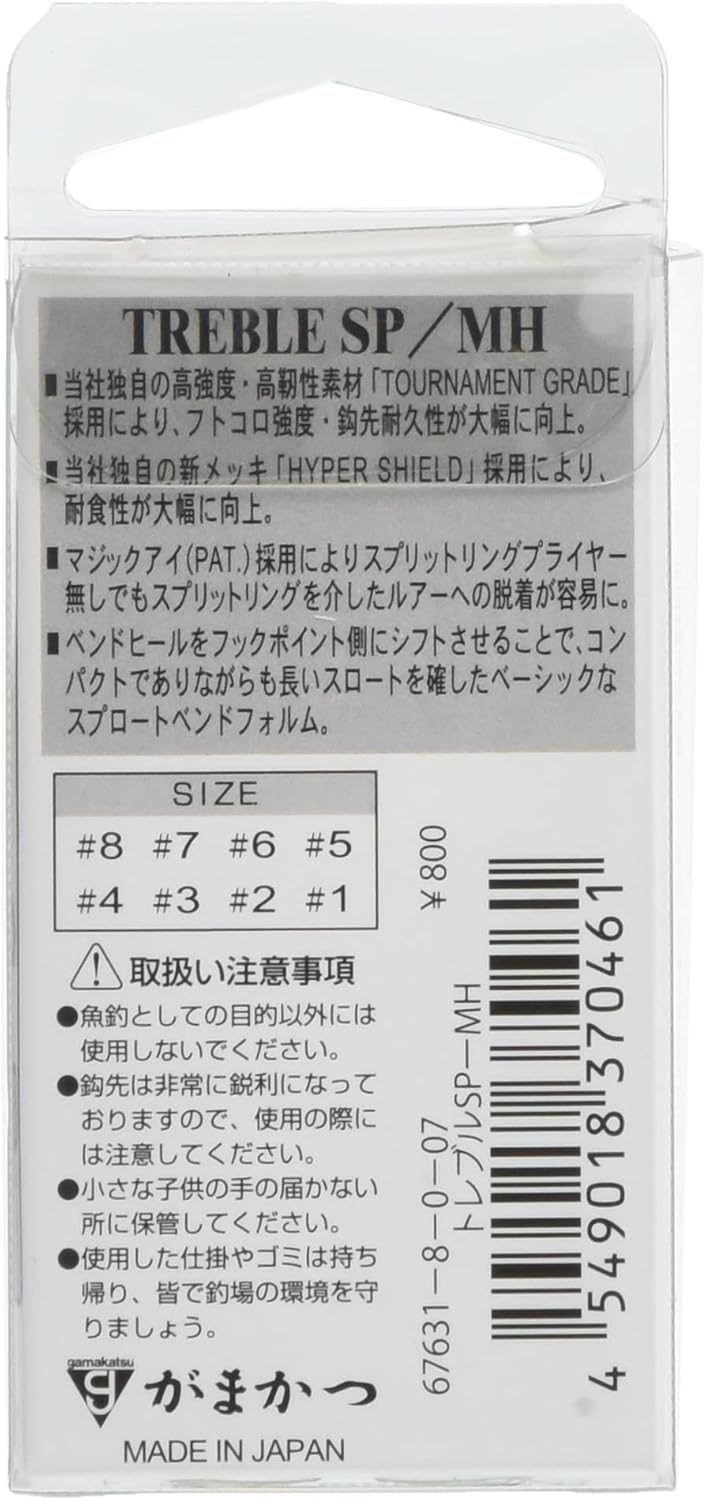 がまかつ トレブルフック バラ型 SP-MH #8