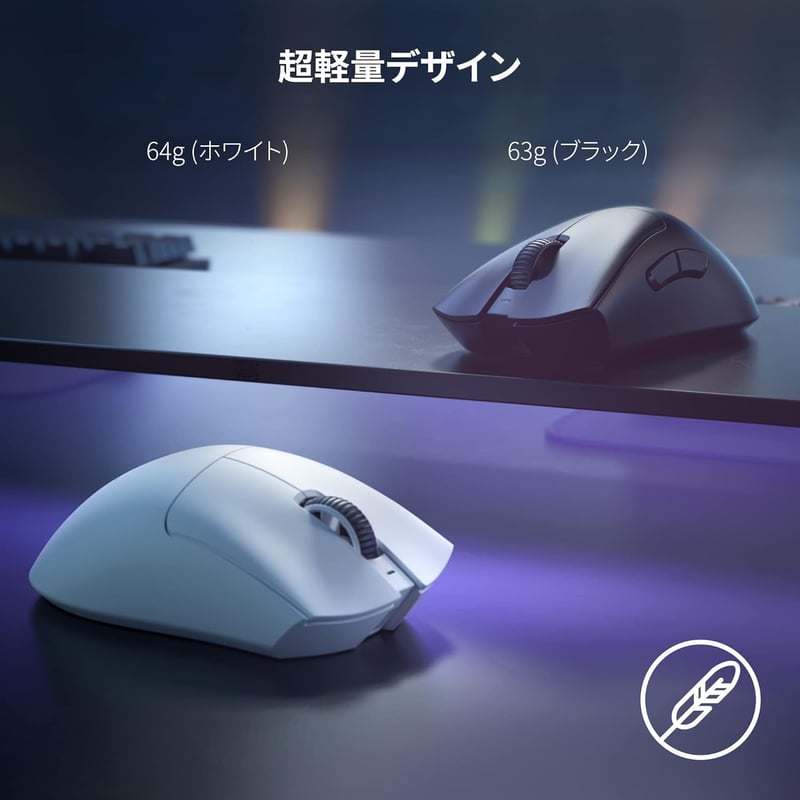 Razer DeathAdder V3 Pro White ワイヤレスゲーミングマウス 64g 超軽量 90時間バッテリー【日本正規代理店保証】