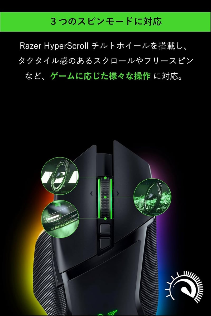 Razer Basilisk V3 Pro ワイヤレスゲーミングマウス 30,000DPI RGB Black【日本正規代理店保証】