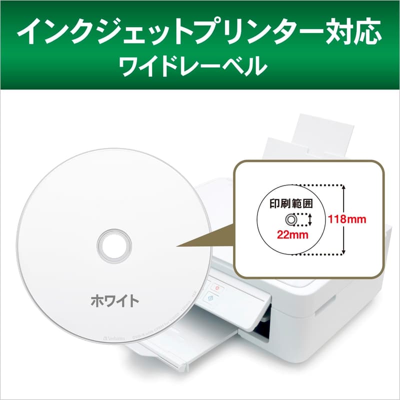 音楽用CD-R 80分 50枚 ホワイトプリンタブル 48倍速