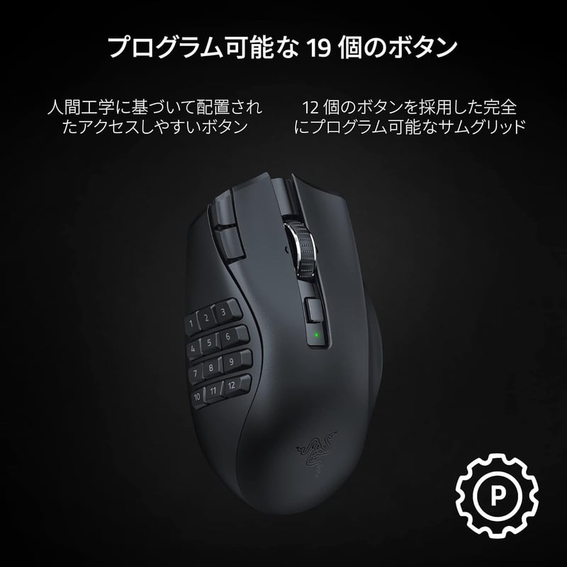 Razer Naga V2 HyperSpeed ワイヤレスゲーミングマウス 19ボタン プログラム可能 30Kセンサー 【日本正規代理店保証】