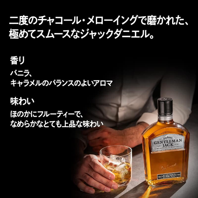 ジェントルマンジャック バーボンウイスキー 750ml