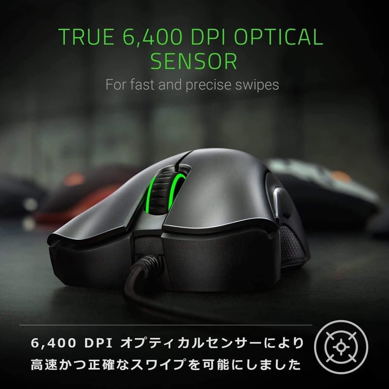 Razer DEATHADDER ESSENTIAL 有線ゲーミングマウス 6400DPI 5ボタン (ブラック)