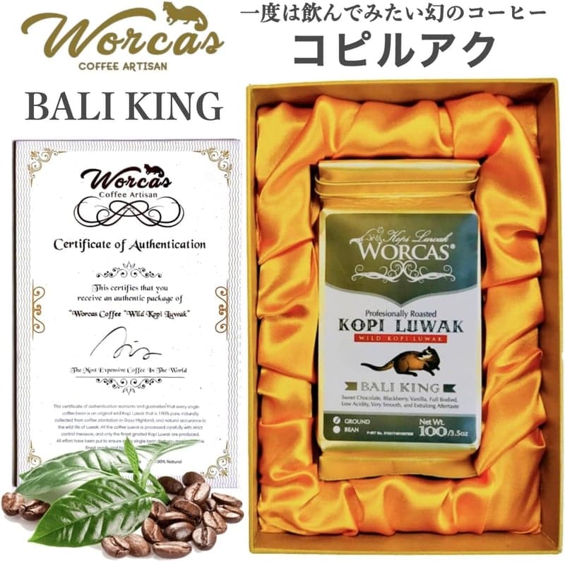 バリ島産 コピルアック 100g 珍しい焙煎コーヒー豆 ギフト用