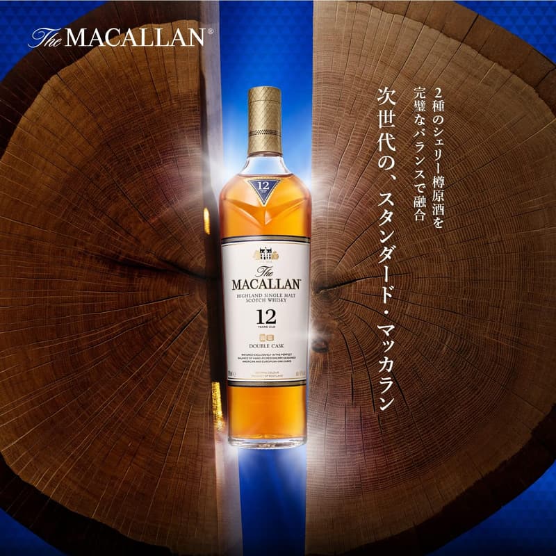 ギフトに最適なザ・マッカラン ダブルカスク 12年 シングルモルトウイスキー 700ml