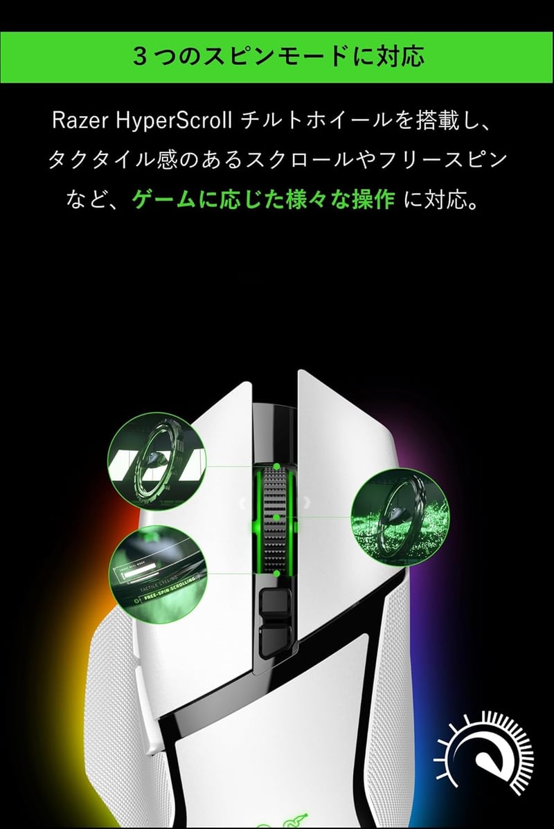 Razer Basilisk V3 Pro White ゲーミングマウス ワイヤレス Bluetooth 30,000DPI【日本正規代理店保証】