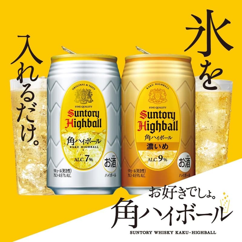 サントリー 角瓶 ウイスキー 2700ml 日本製