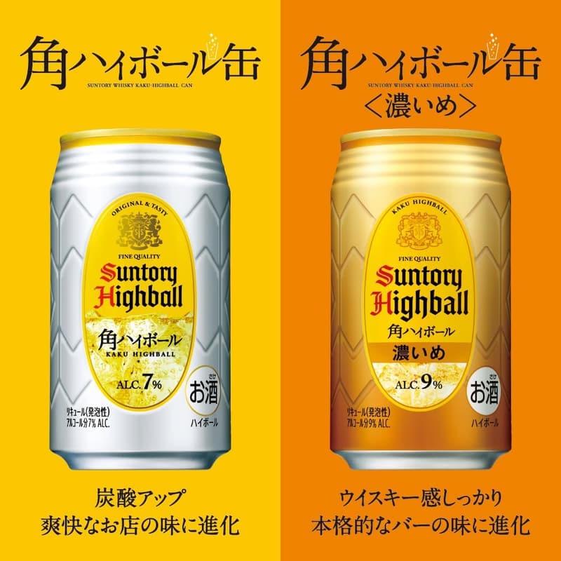 サントリー 角瓶 ウイスキー 2700ml 日本製