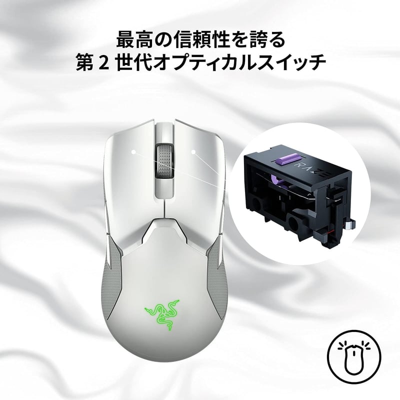 Razer Viper Ultimate ゲーミングマウス 74g 高速無線 20000DPI 光学スイッチ 充電スタンド付