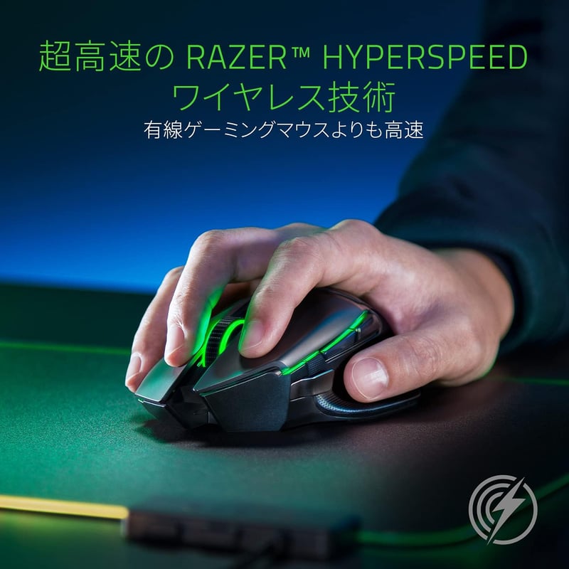 Razer Basilisk Ultimate ゲーミングマウス 20000DPI 無線 11ボタン 充電スタンド付【日本正規代理店保証品】
