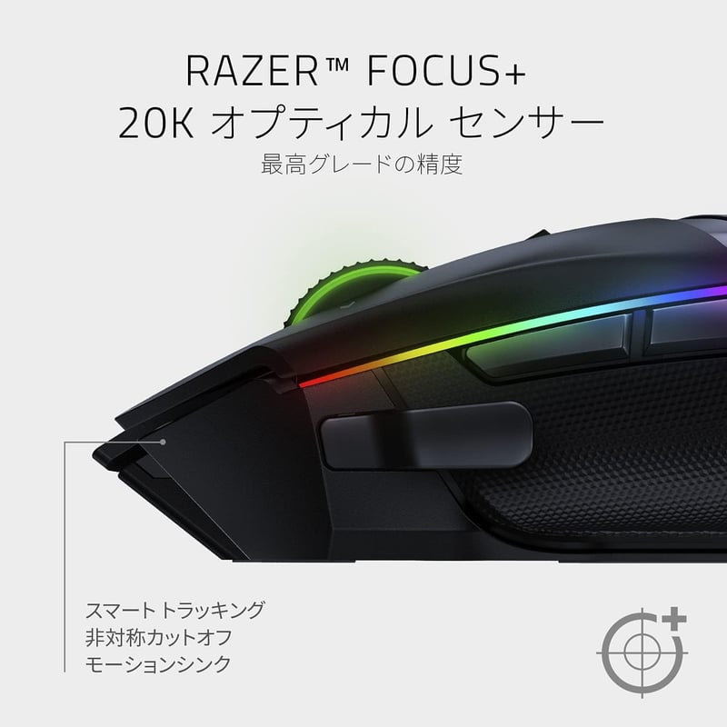 Razer Basilisk Ultimate ゲーミングマウス 20000DPI 無線 11ボタン 充電スタンド付【日本正規代理店保証品】