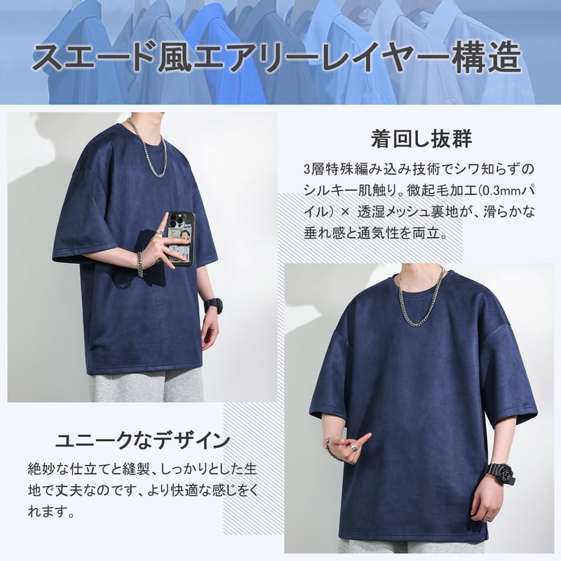 夏服 メンズ スエード 半袖Tシャツ 吸汗速乾 カジュアル