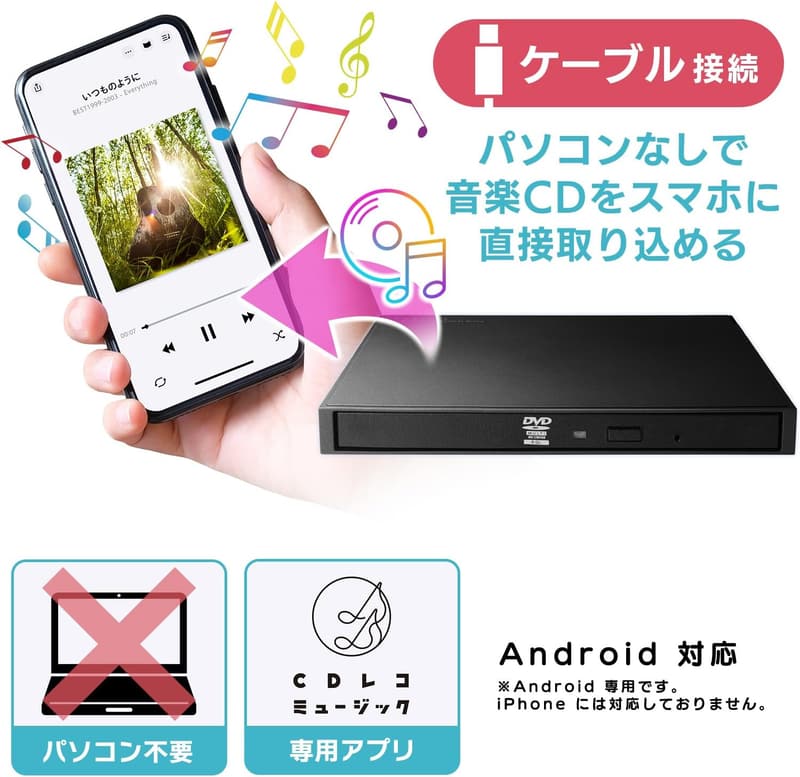 スマホ対応 ポータブルCDレコーダー 有線 ブラック LDR-LSM8WURDBK