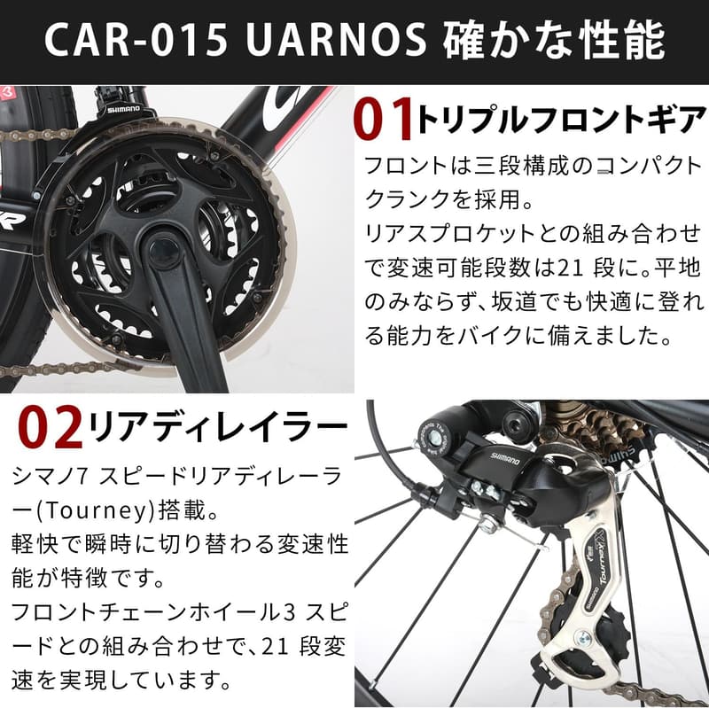21段変速アルミフレームロードバイク CAR-015 マットブラック/ホワイト