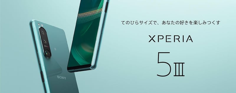 整備済み品 SONY Xperia 5 III (グリーン) 128GB/8GB, Android 11, 6.1インチ